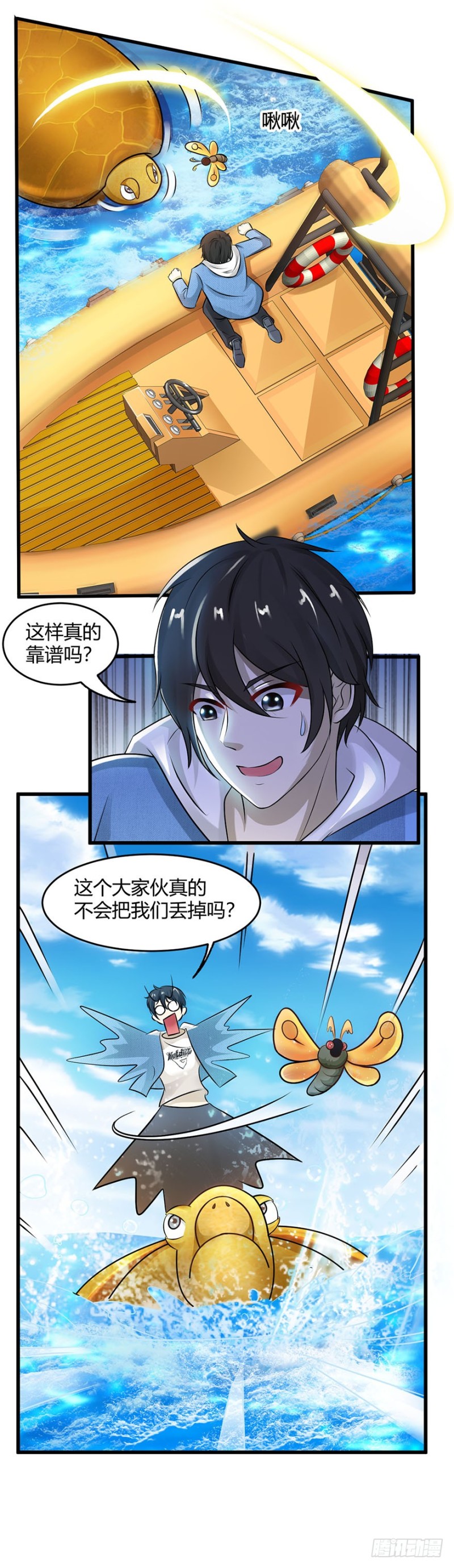 第50话12