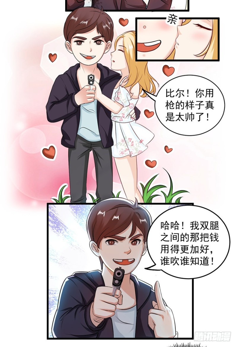 第51话10