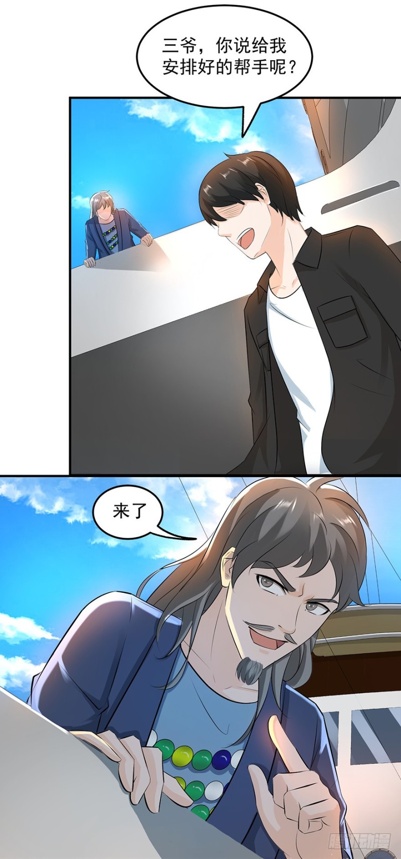 第55话11
