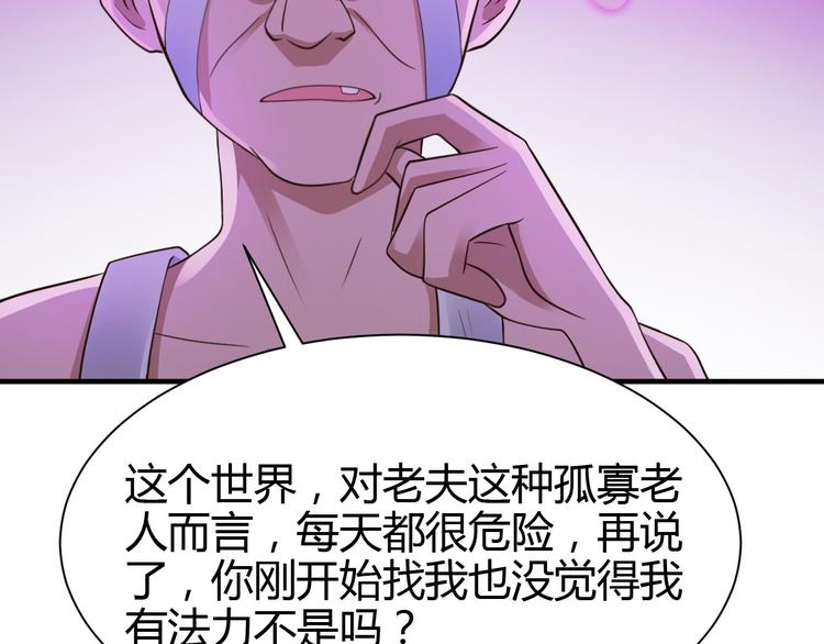 第23话8