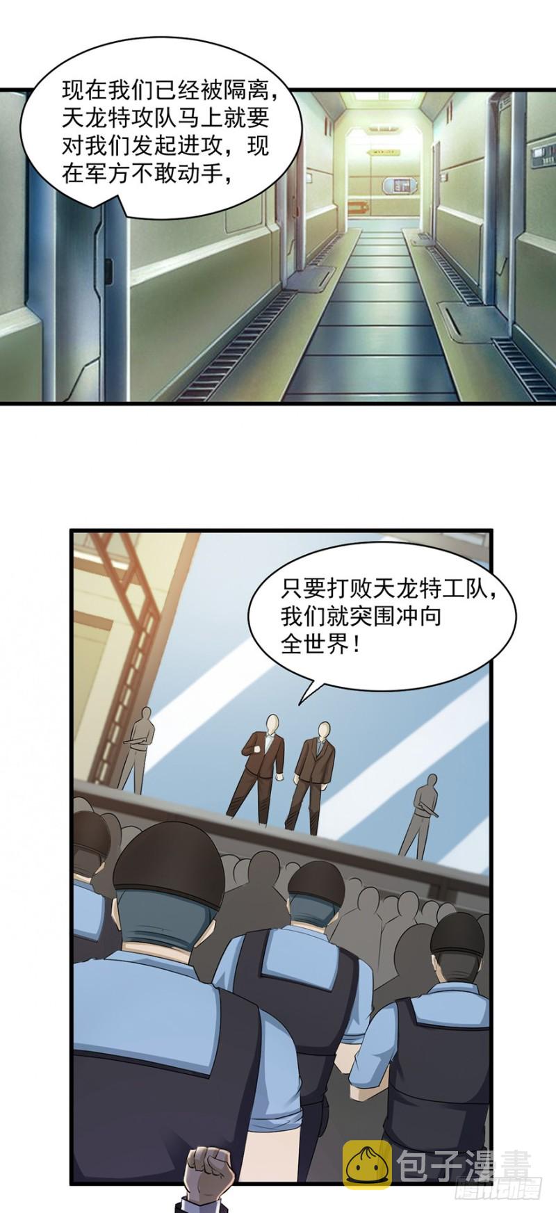 第56话8