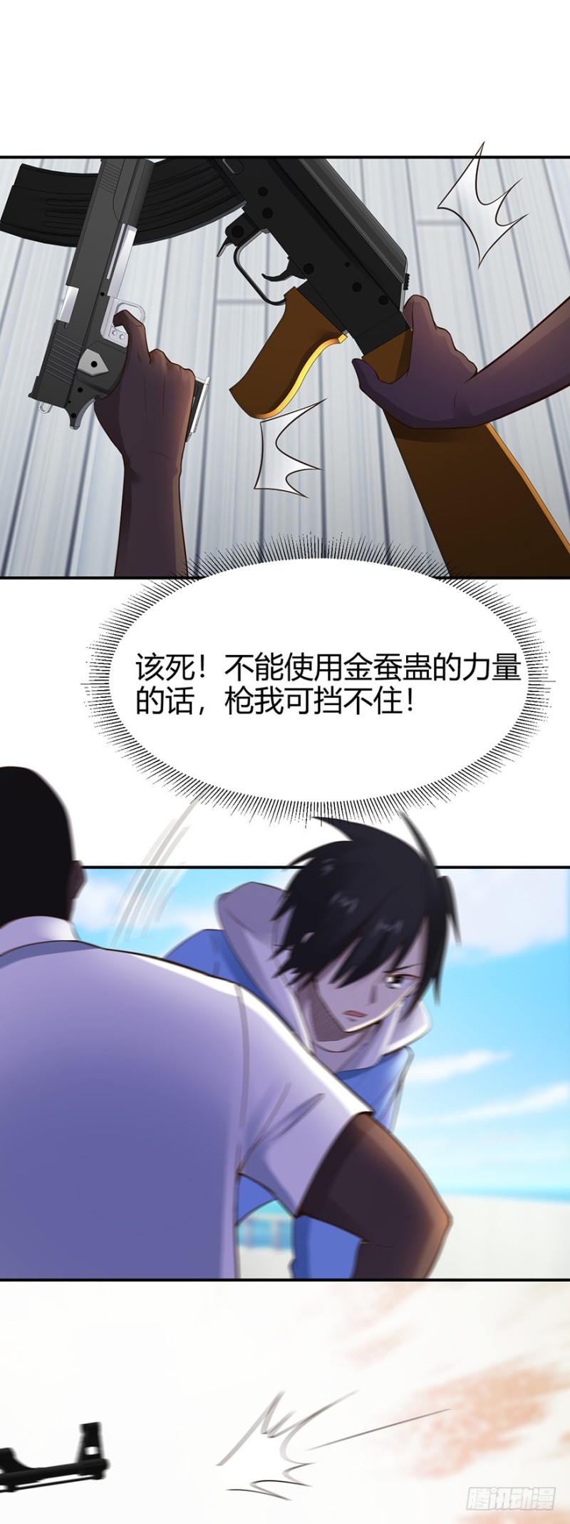 第47话7