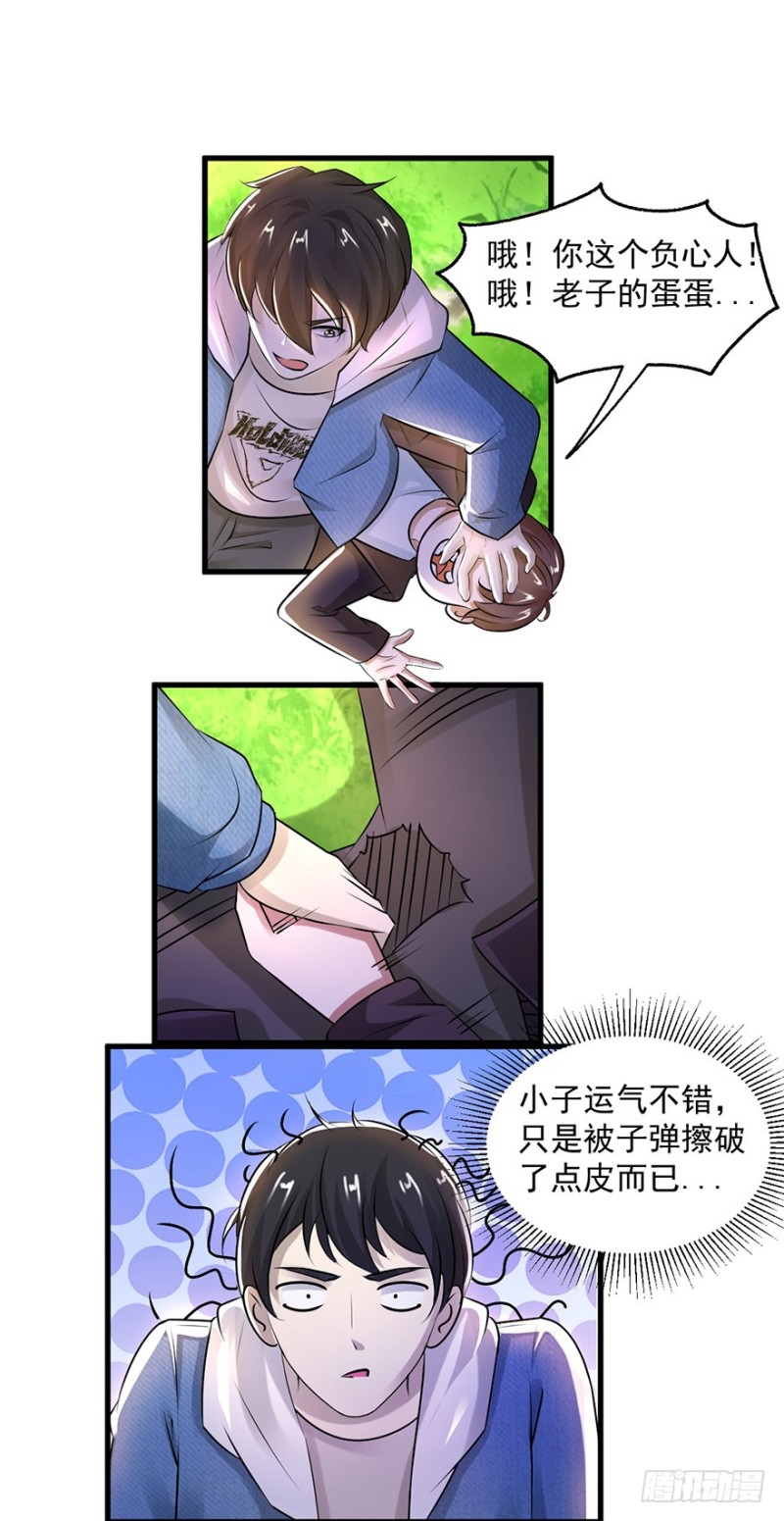 第52话7