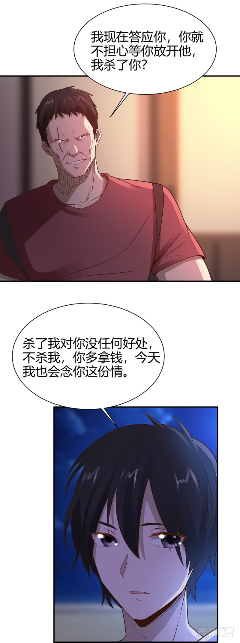 第45话7