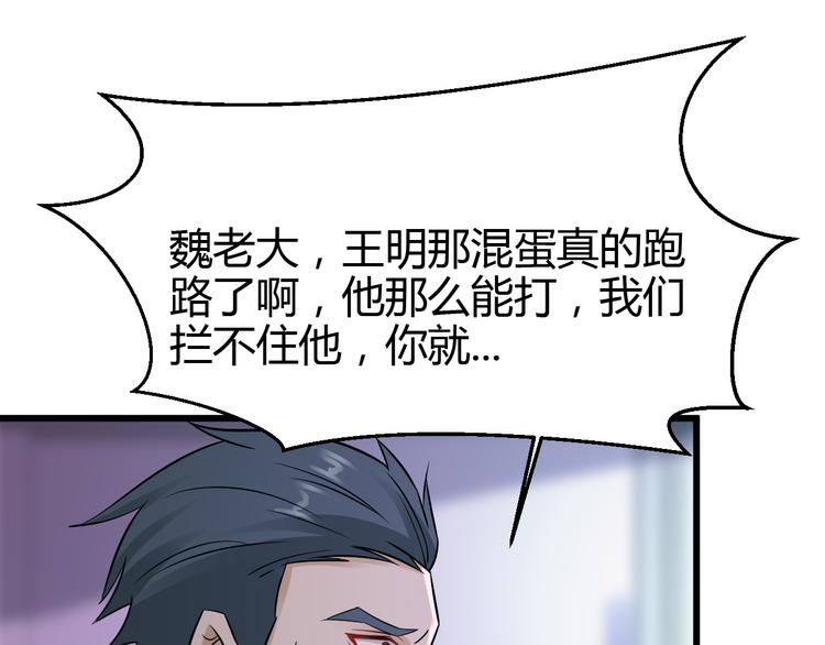 第33话54