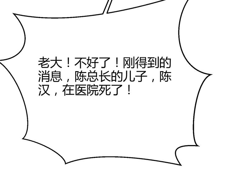 第31话76