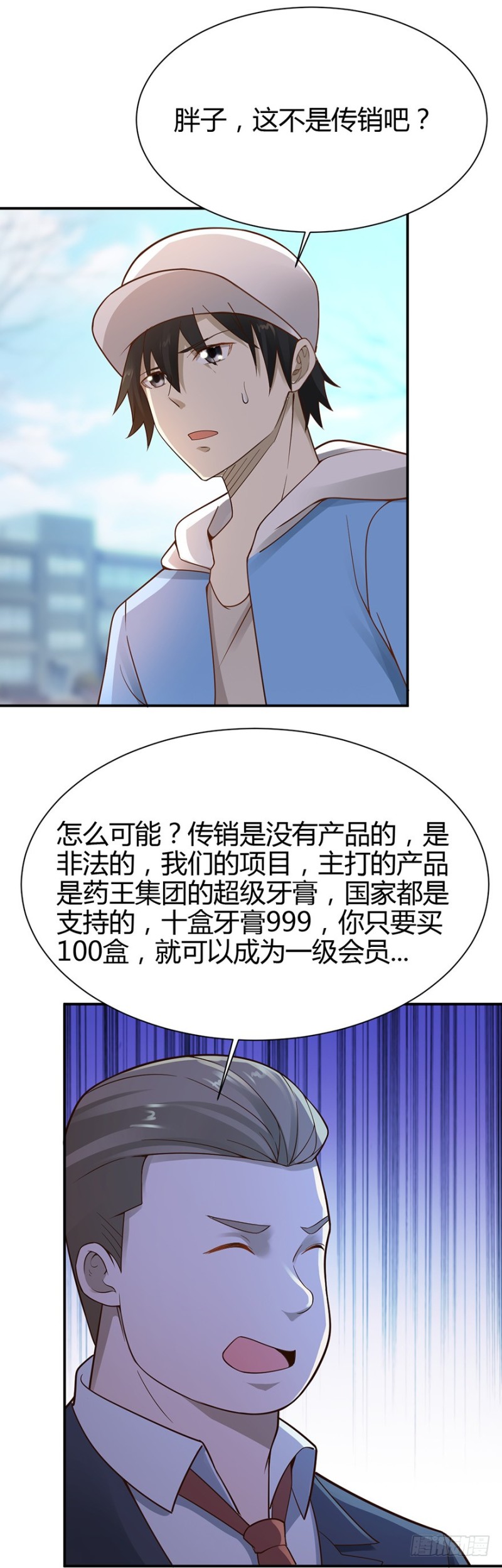 第41话1