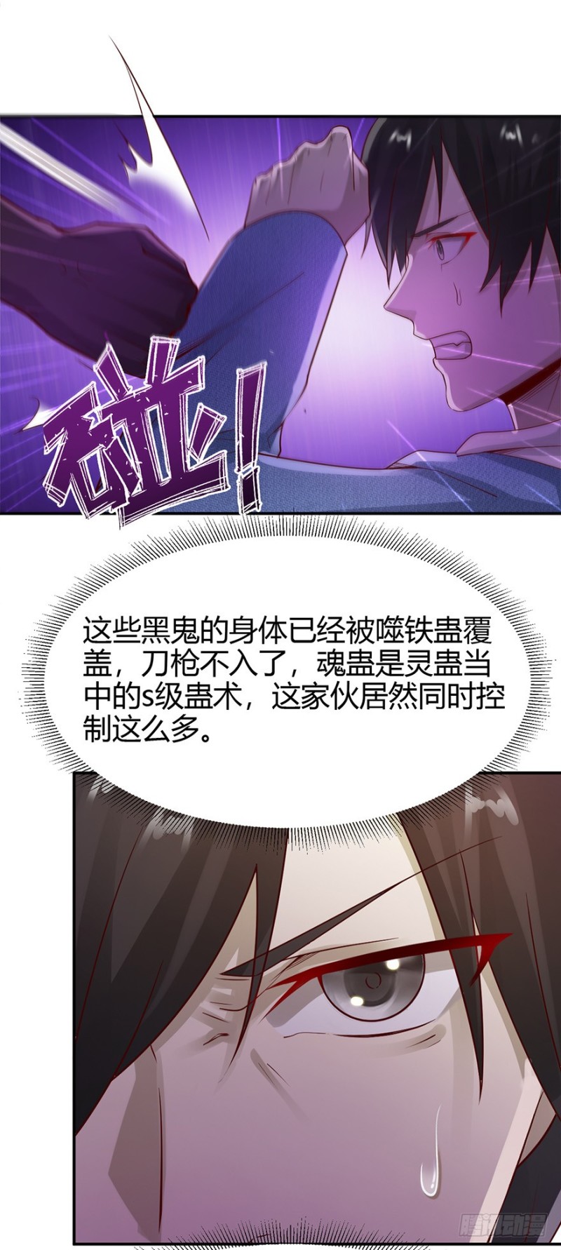 第48话9