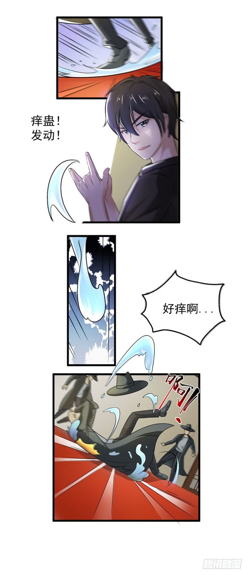 第54话10