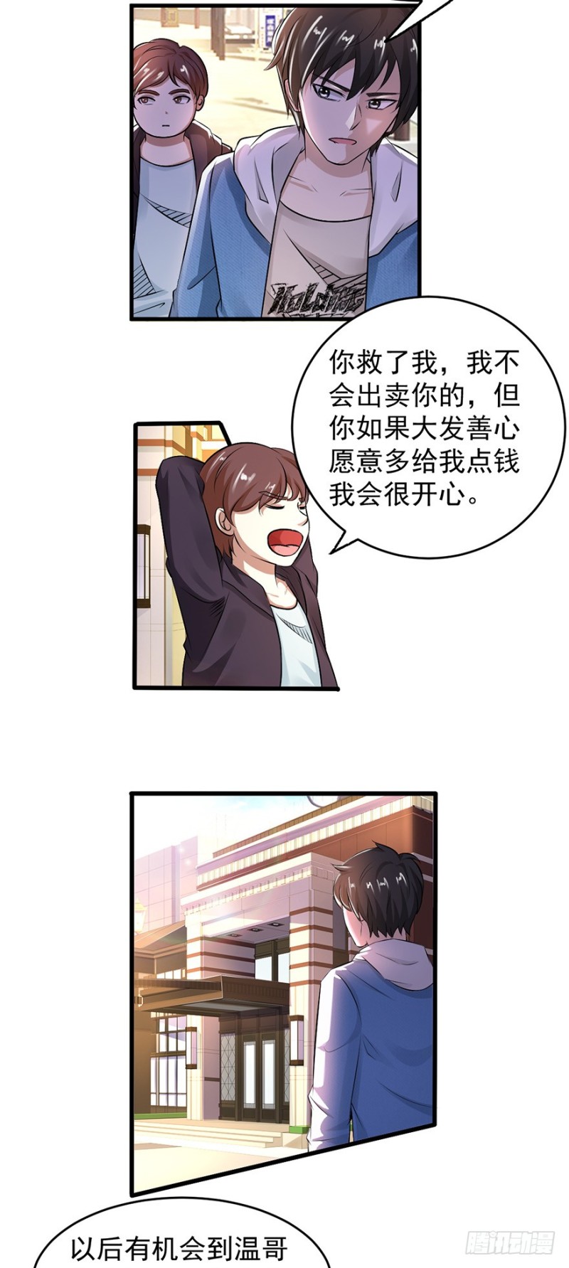 第53话2