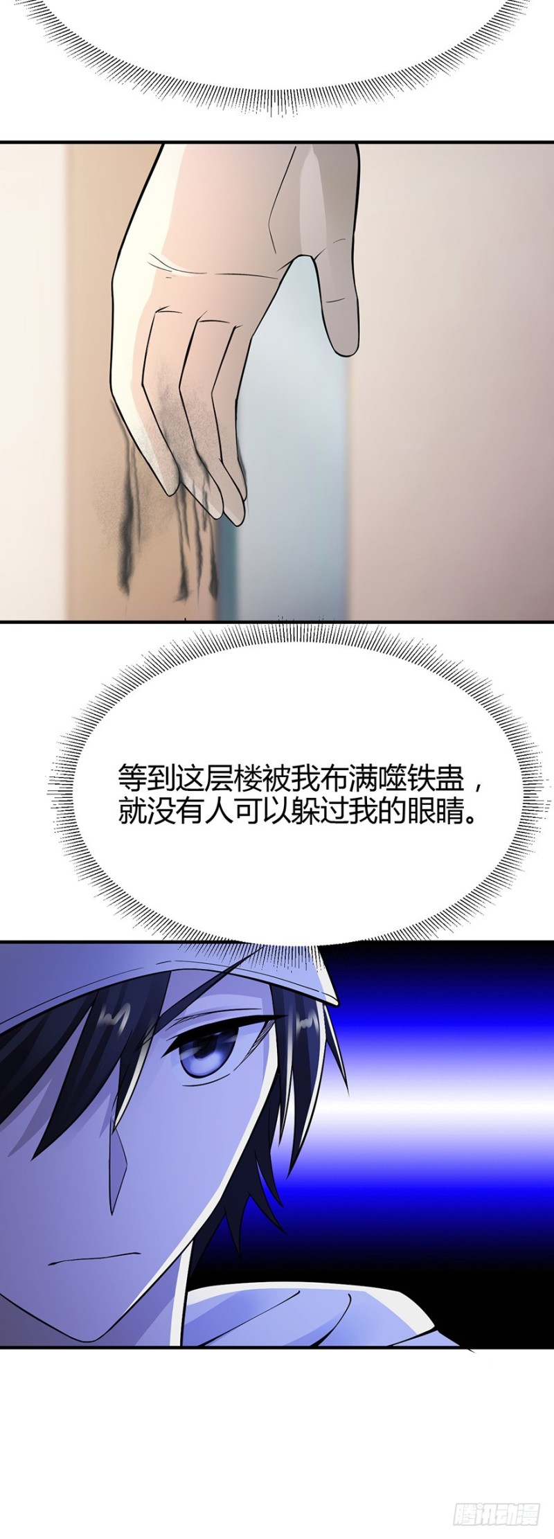 第37话8