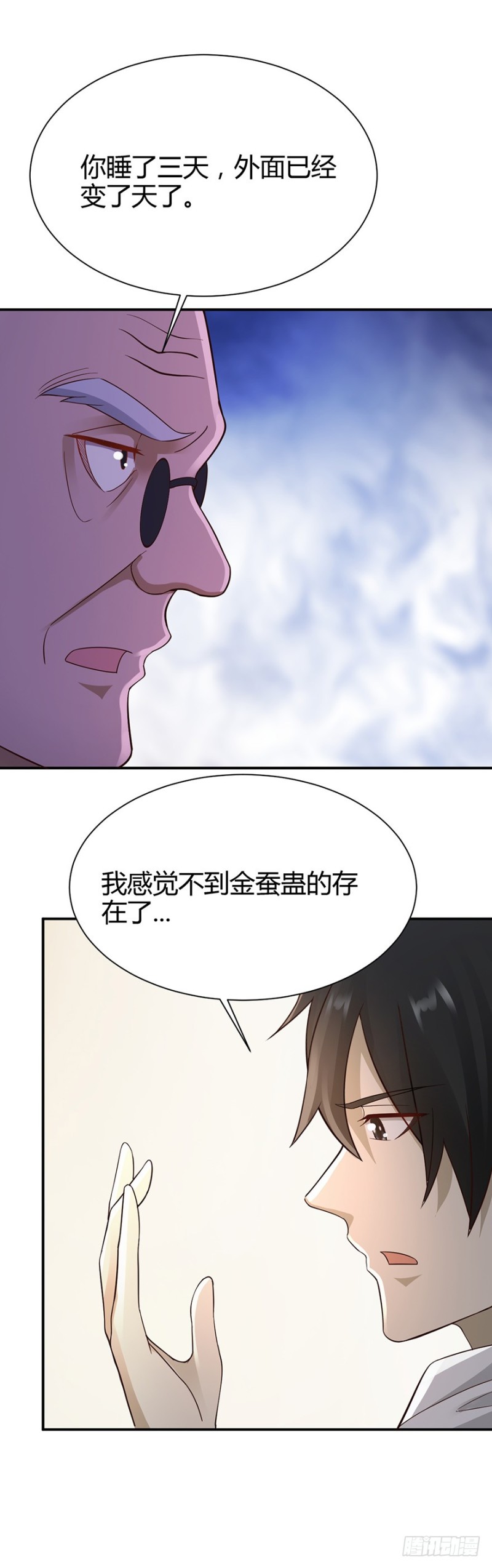 第40话11