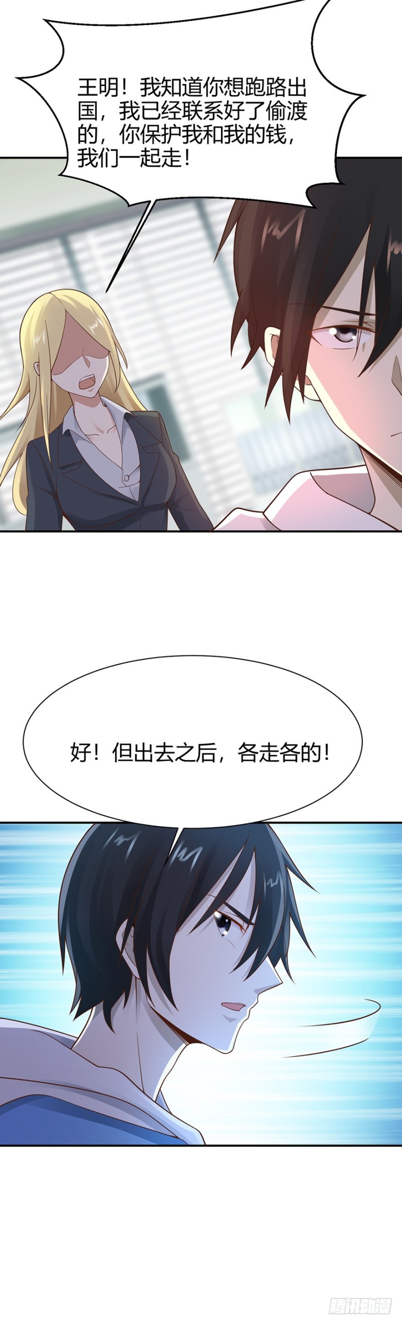 第43话2