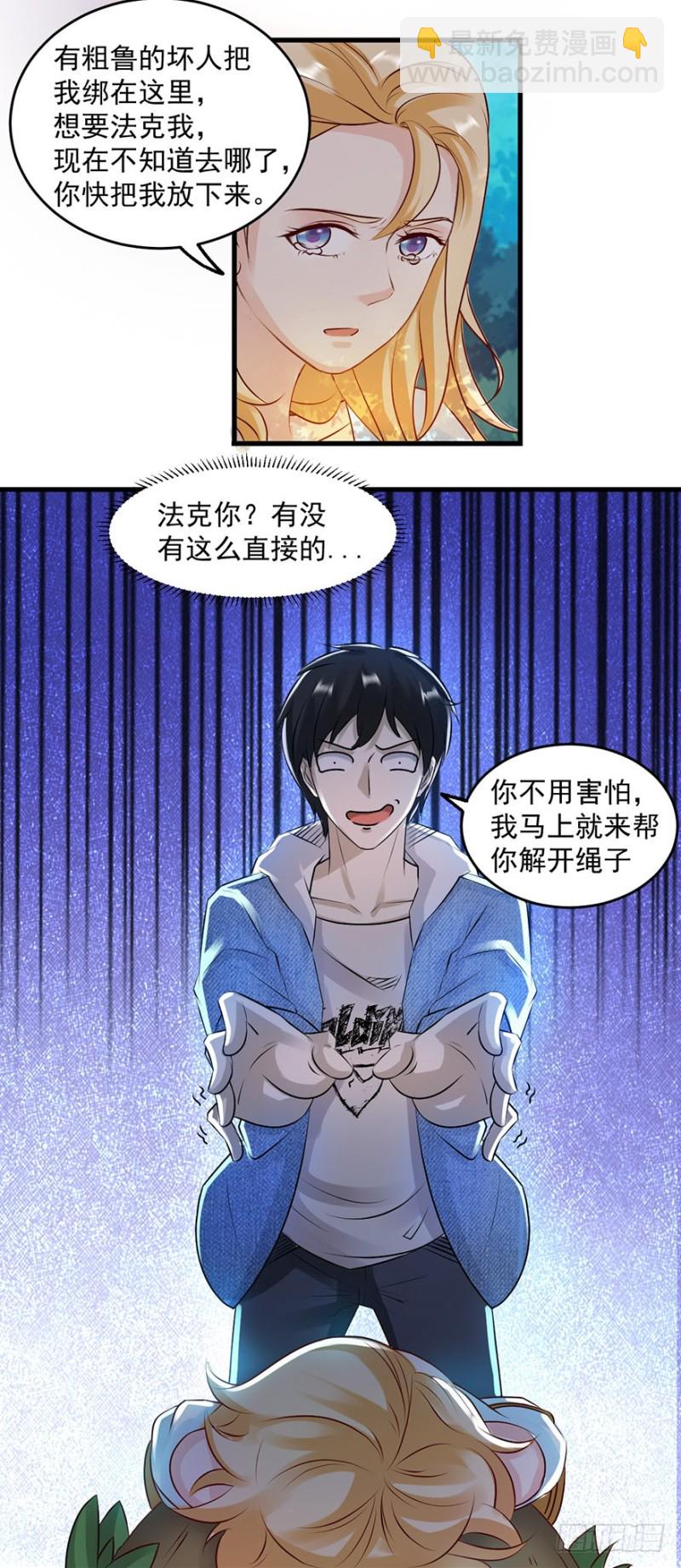 第51话7