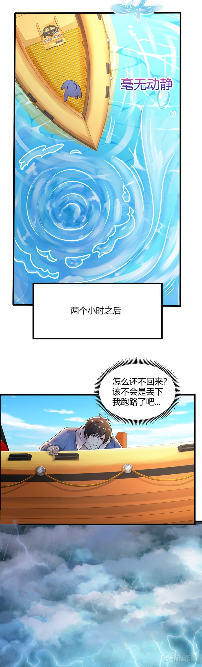 第49话5
