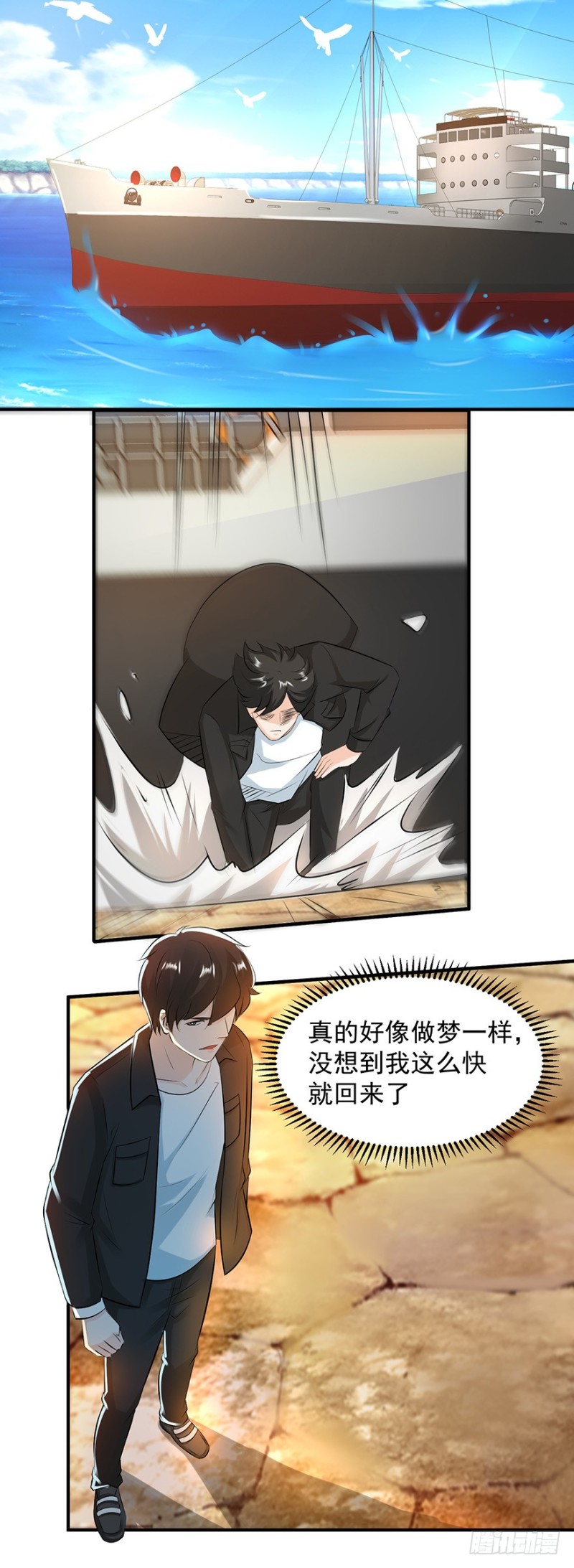 第55话10