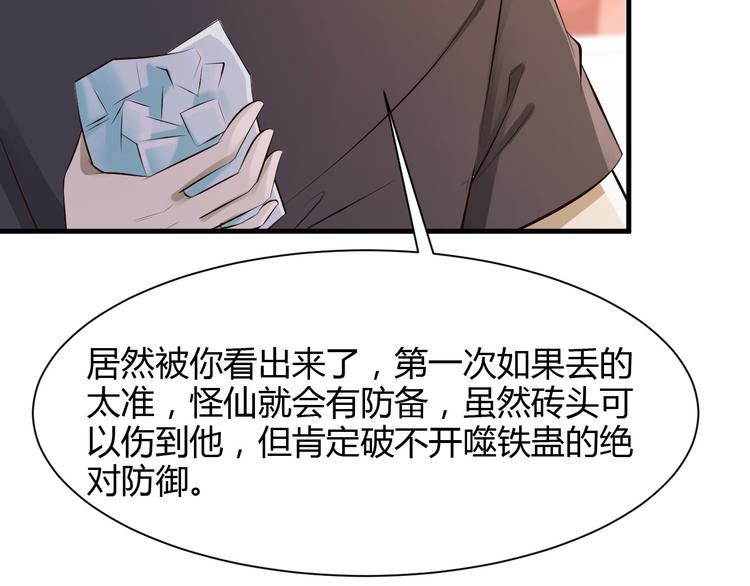 第25话6