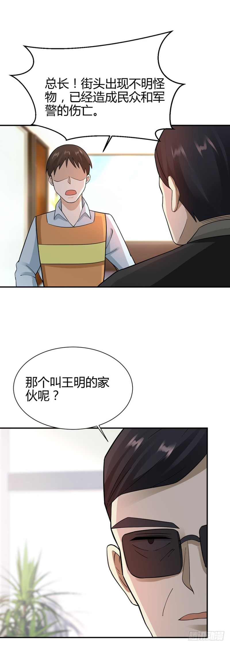 第40话6