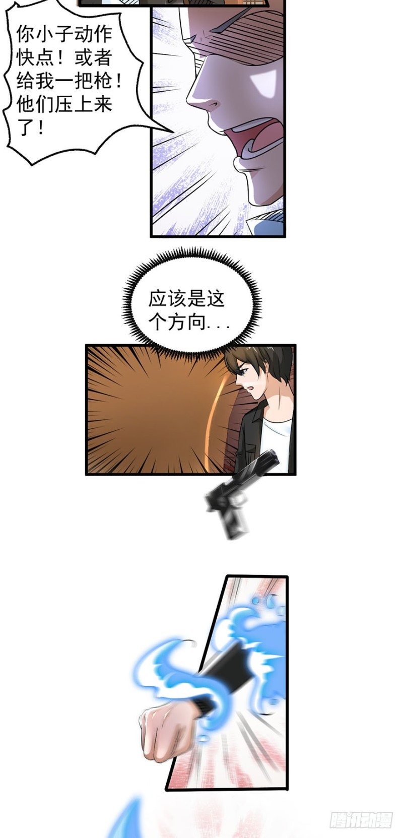 第54话4