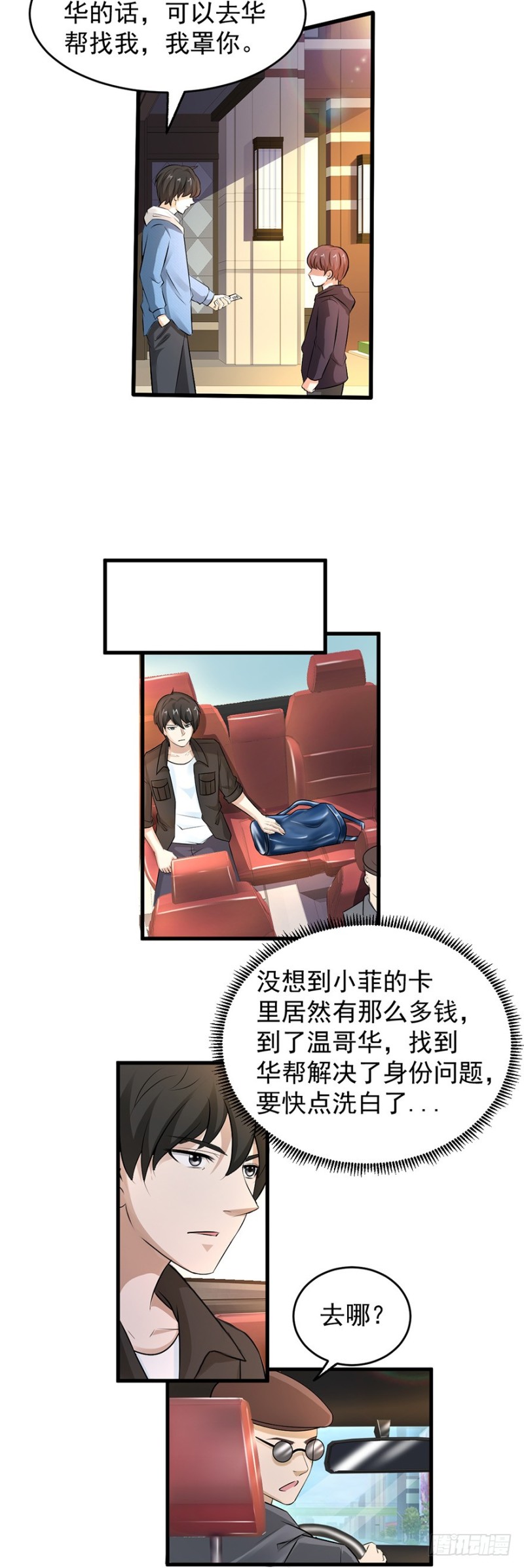 第53话3