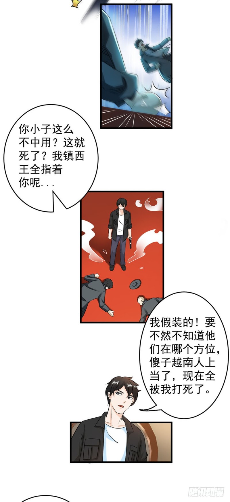 第54话7