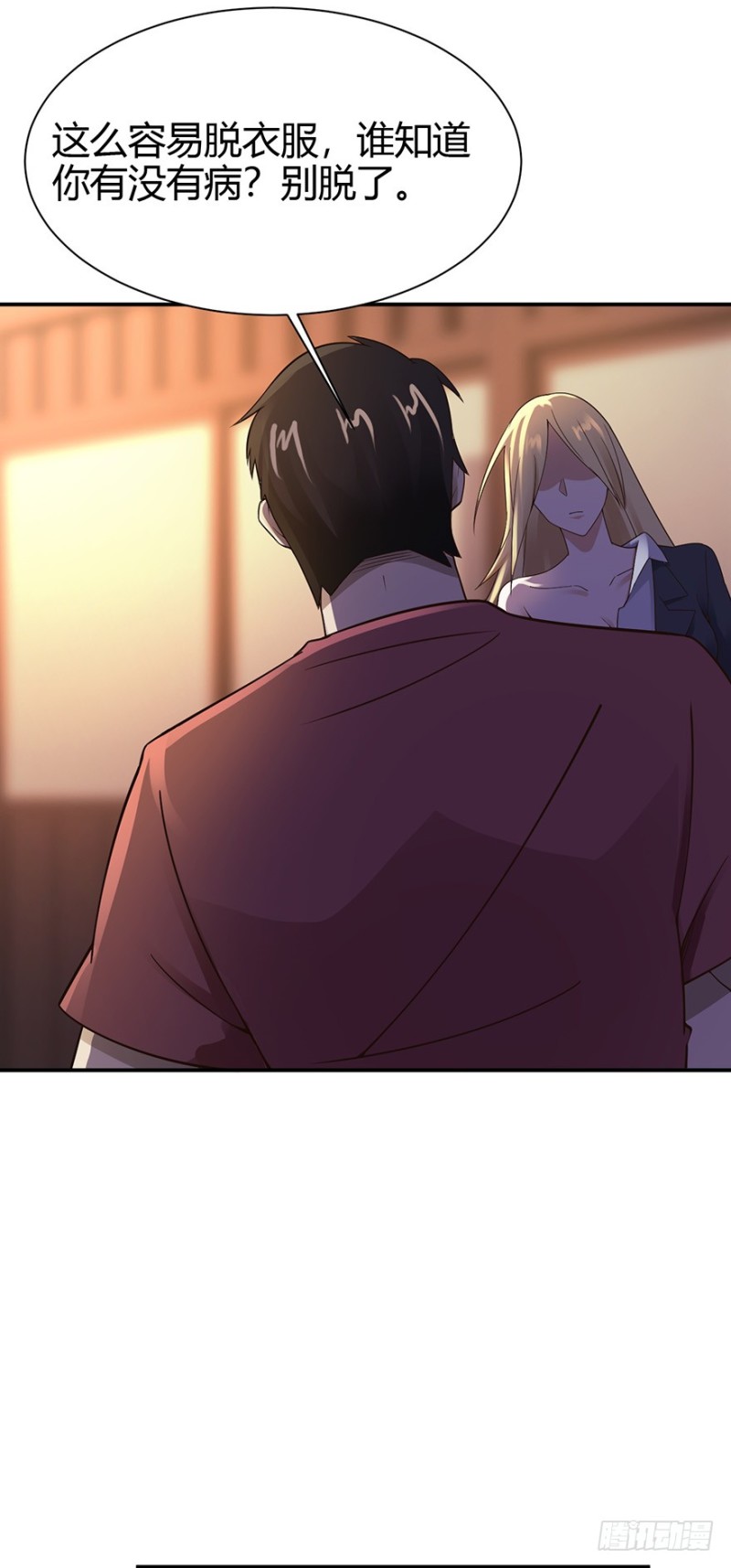 第45话3