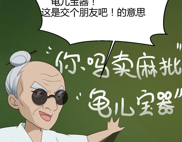 第32话69