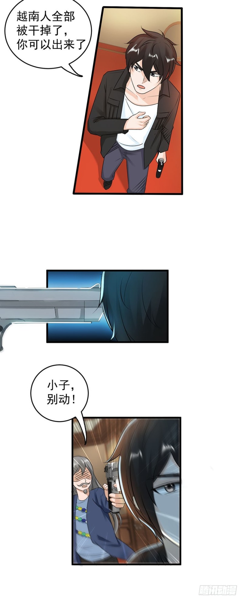 第54话8