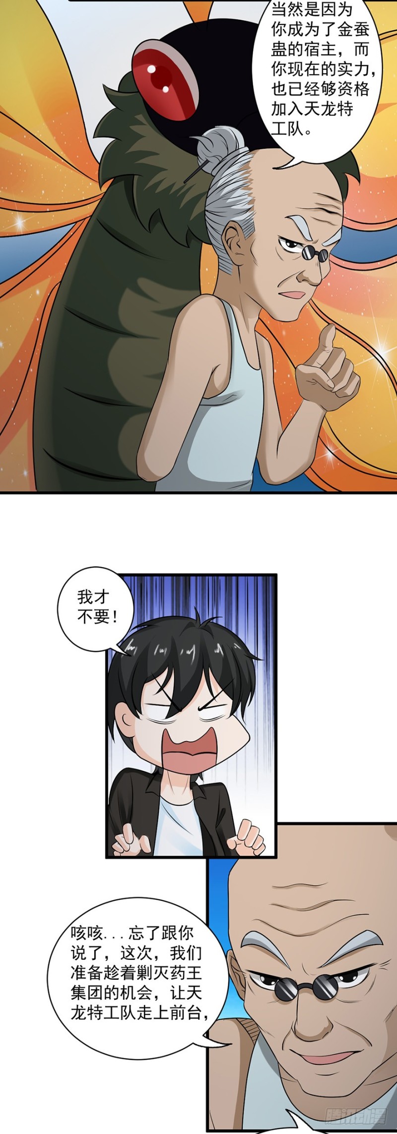 第56话2