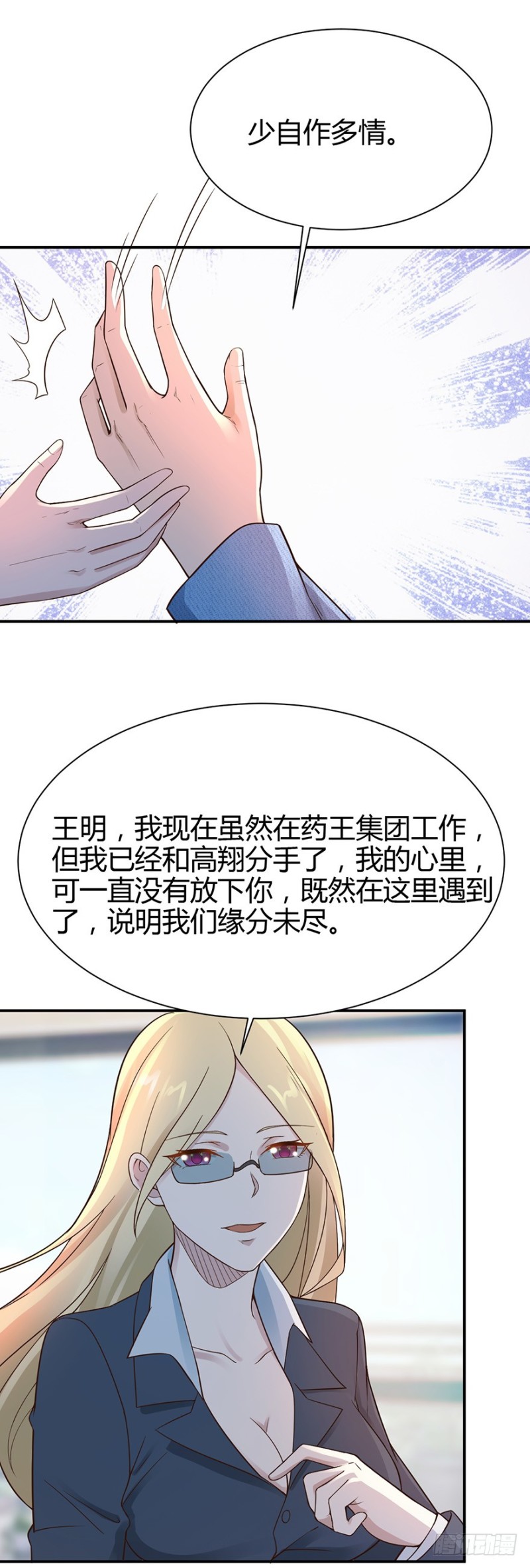 第42话6