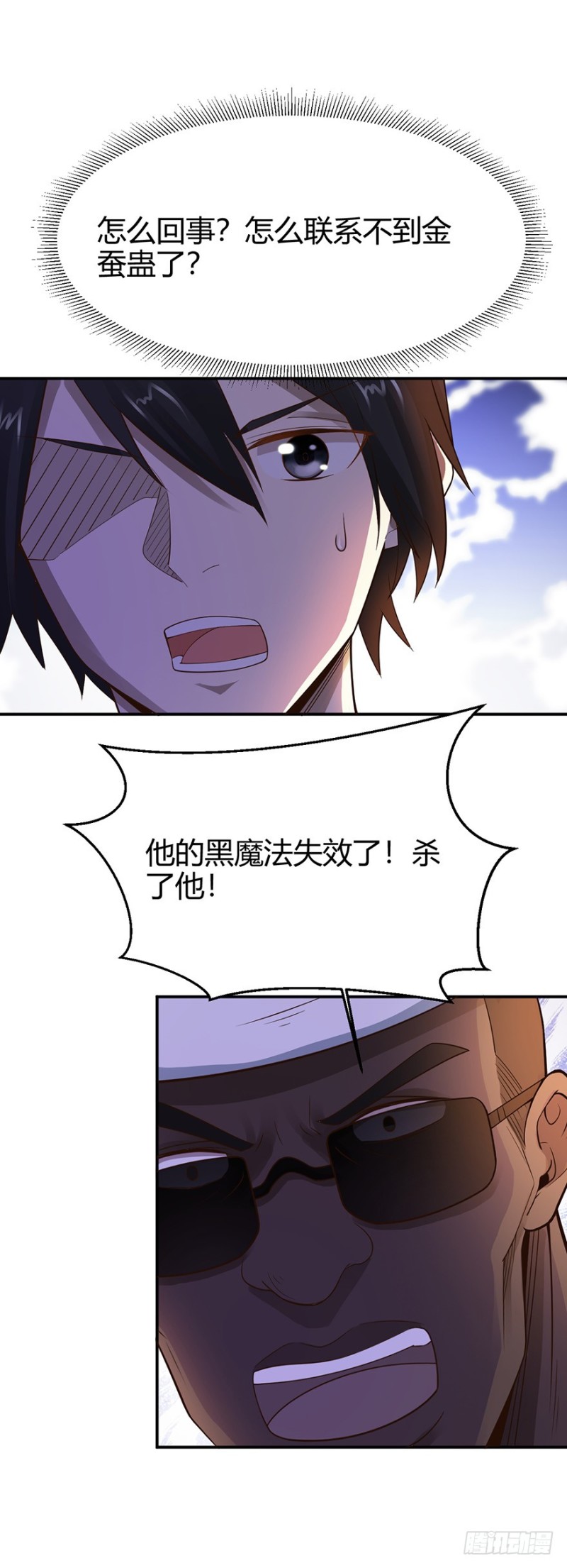 第47话6