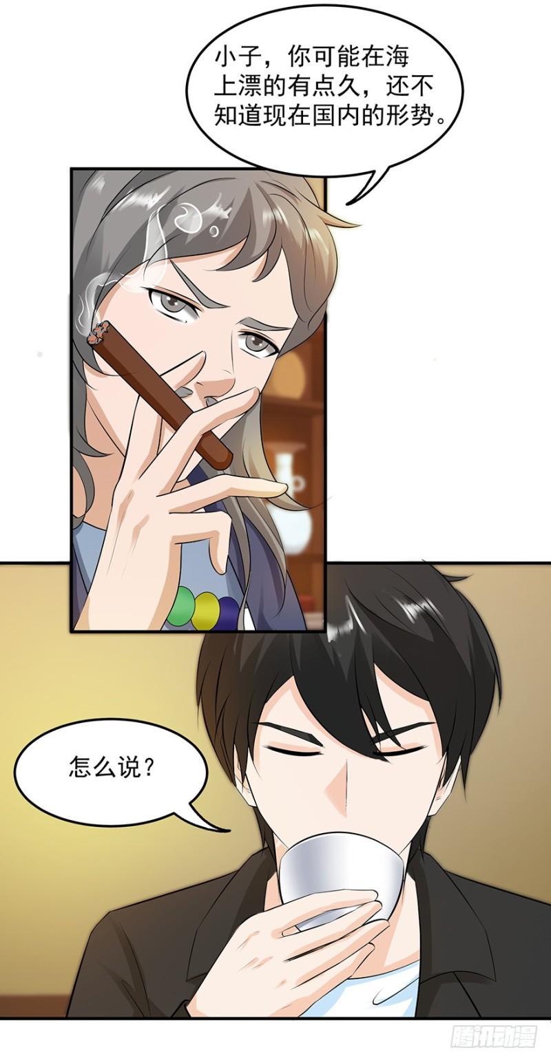 第55话4