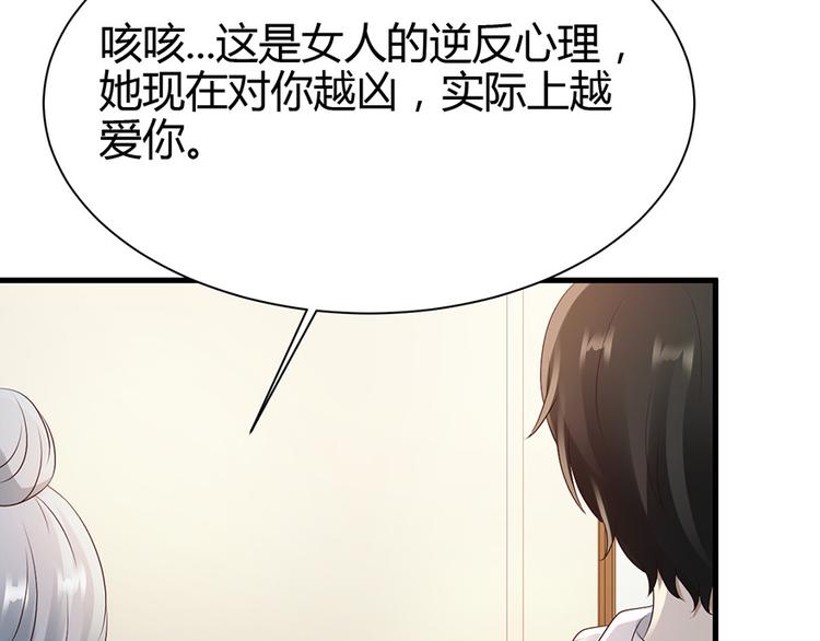 第29话61