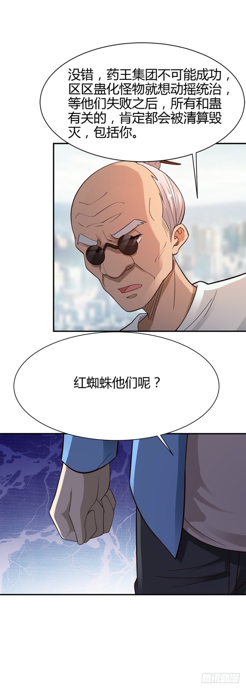 第40话14