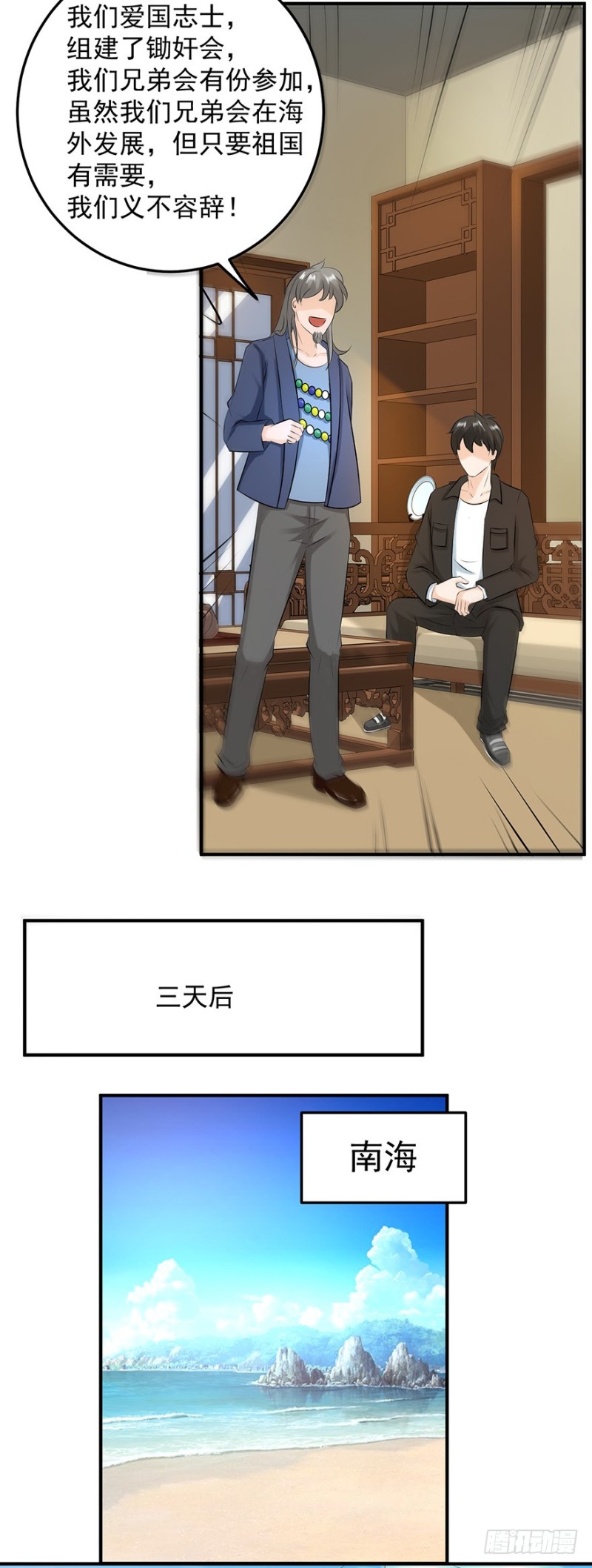 第55话9