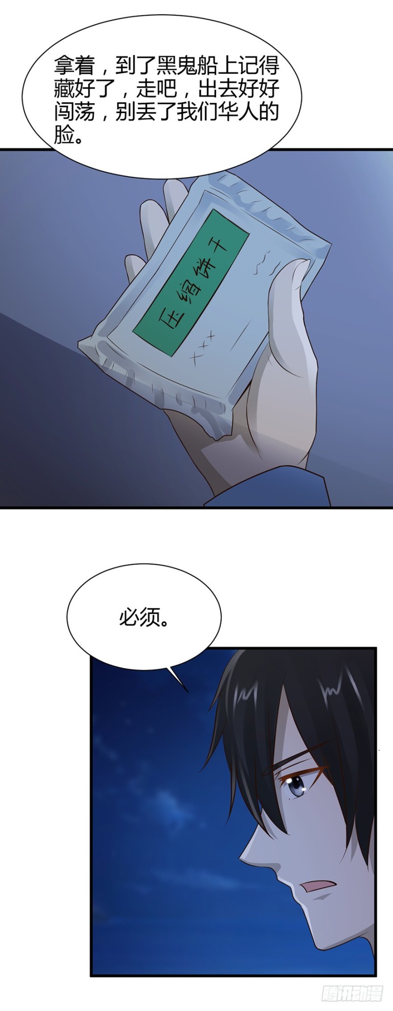 第45话13