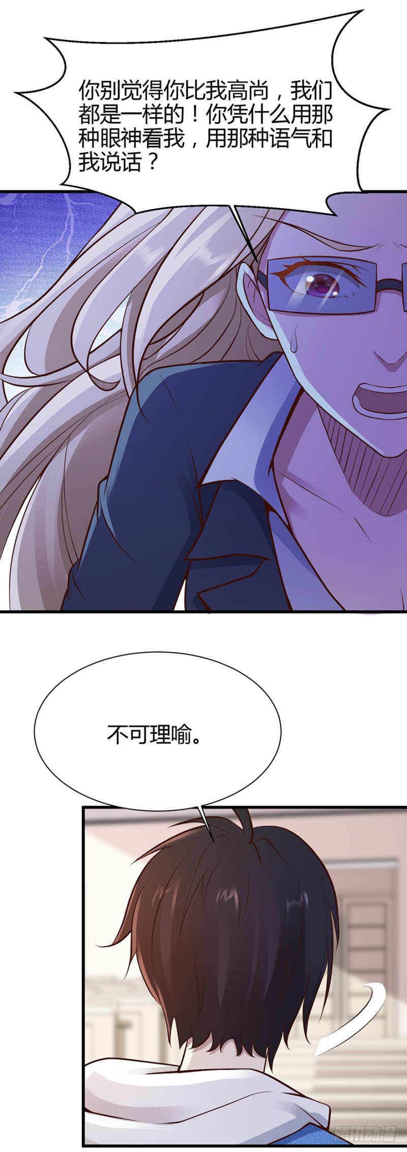 第42话9