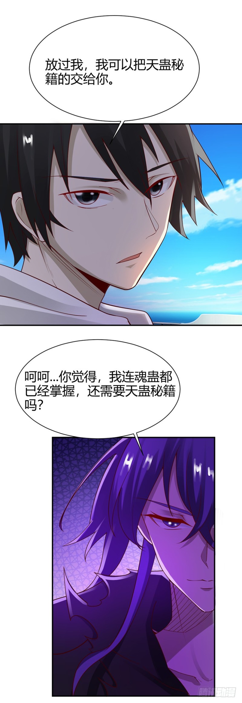 第48话6