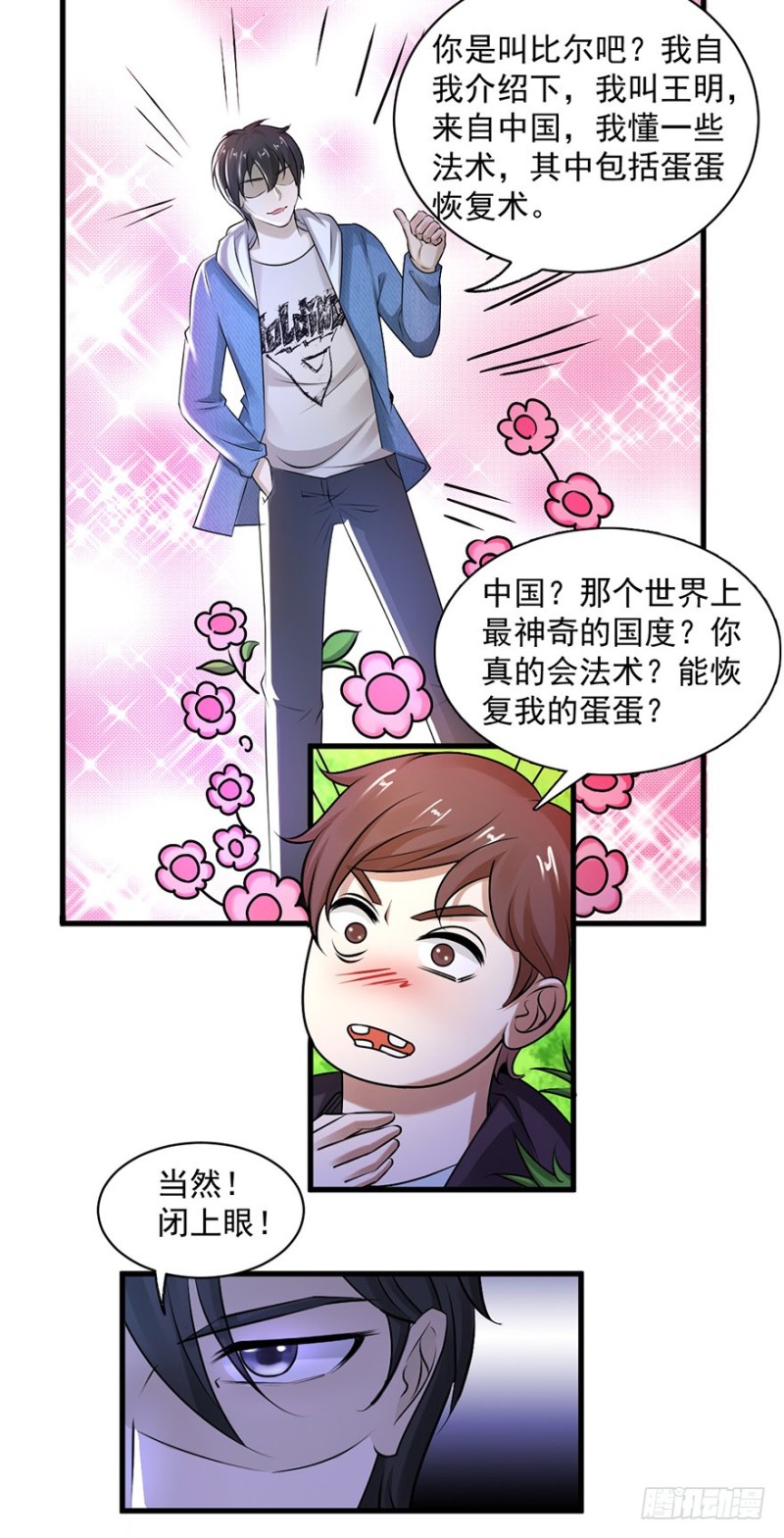 第52话9