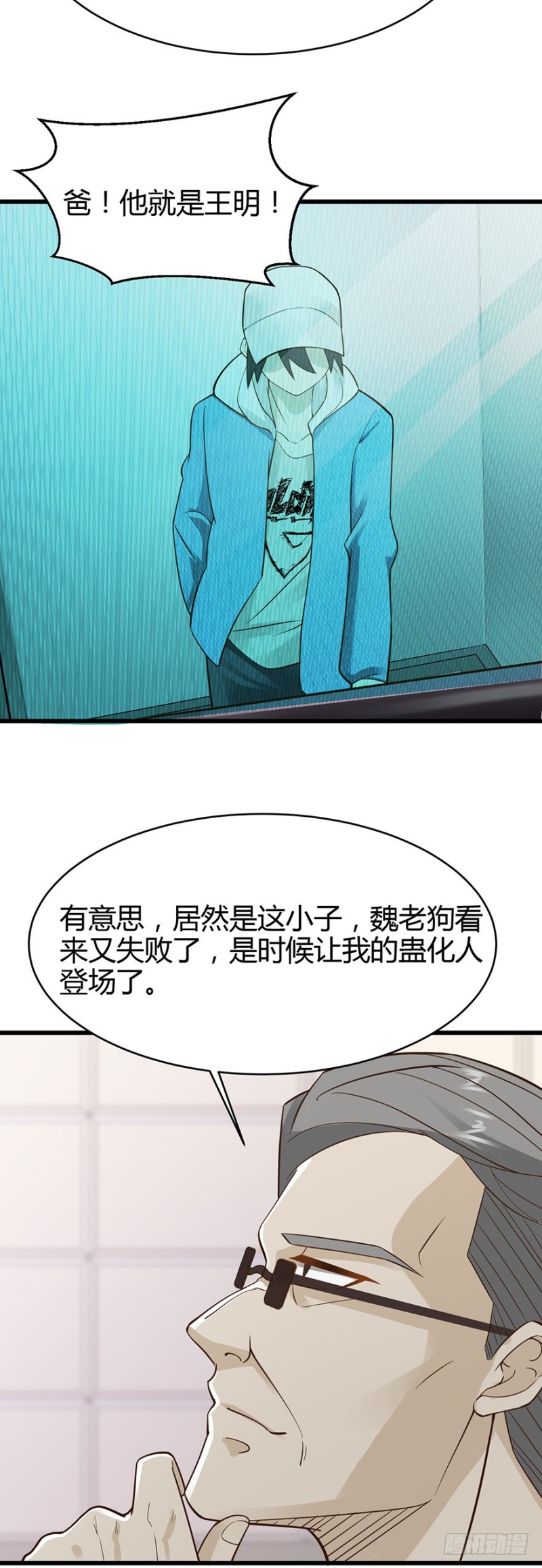 第36话7
