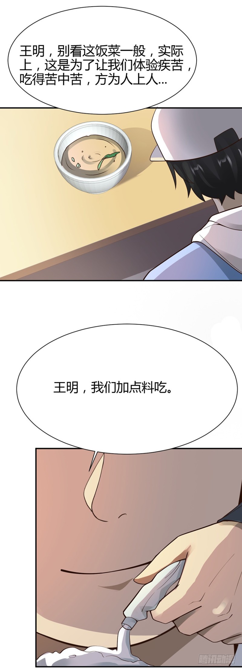 第41话6
