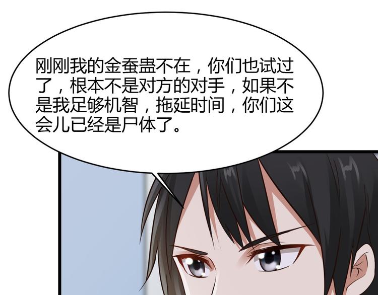 第17话43