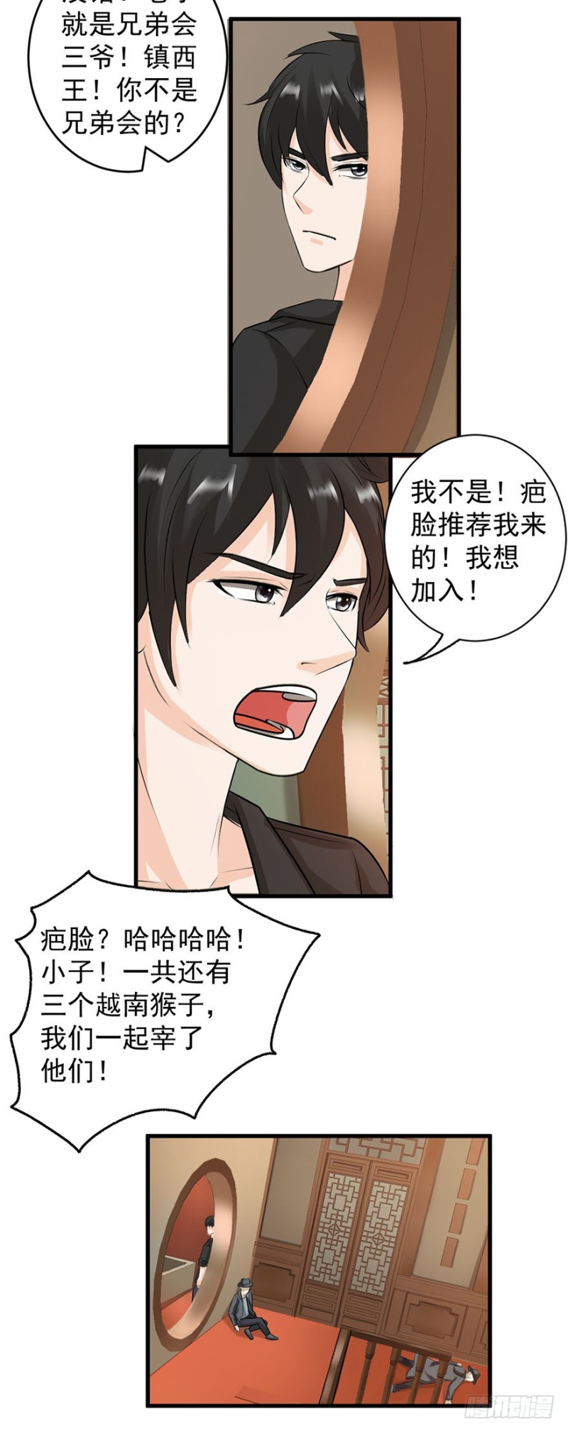 第54话2