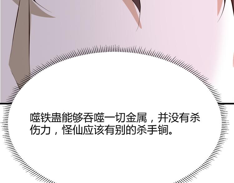 第24话8