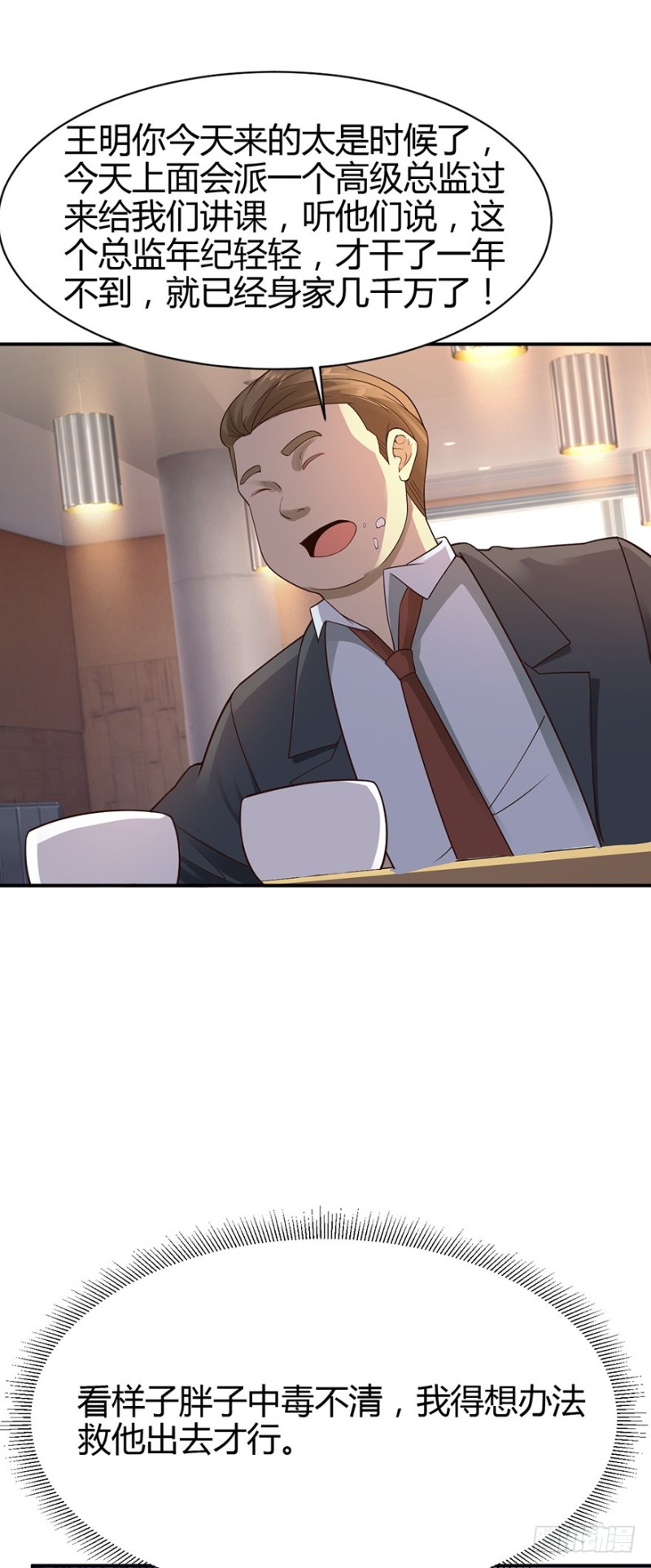 第41话9