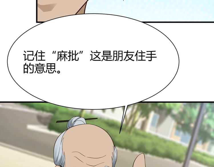 第32话65