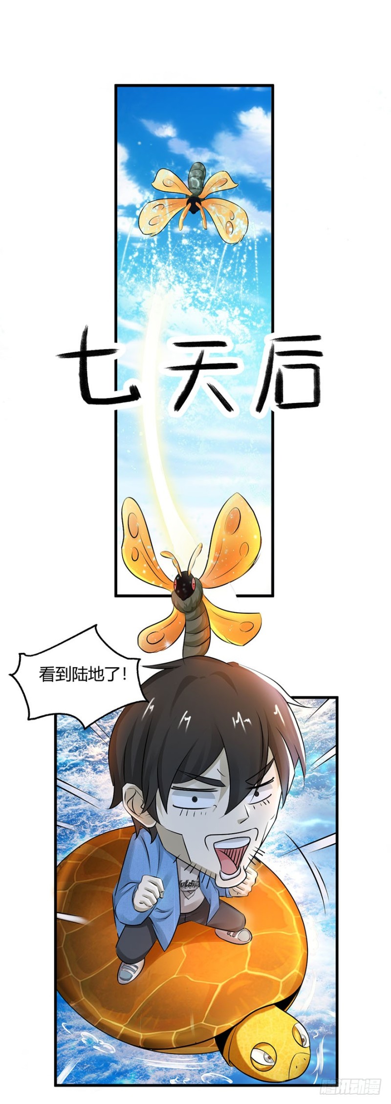 第50话13