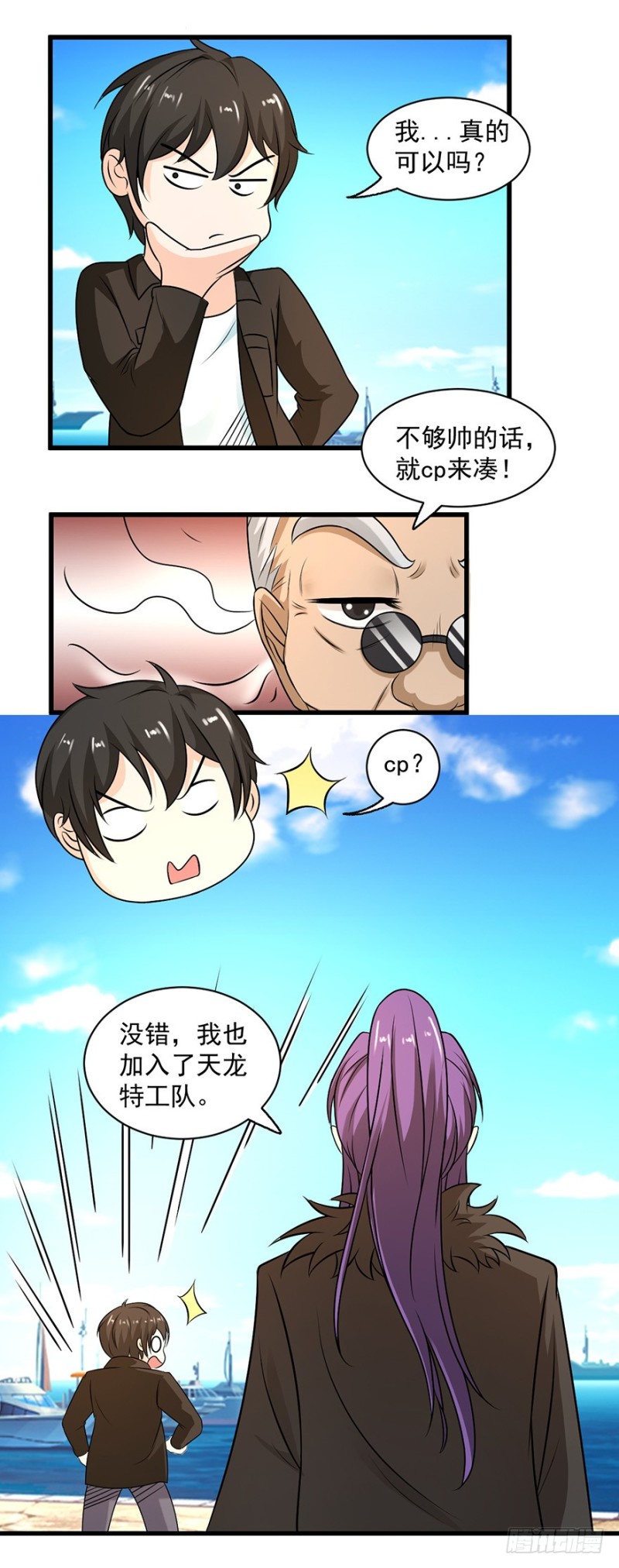 第56话4