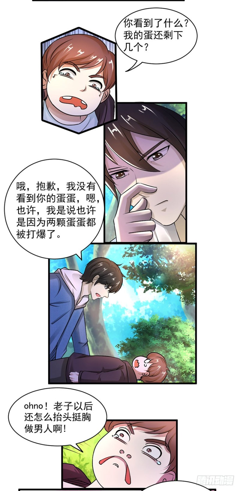第52话8