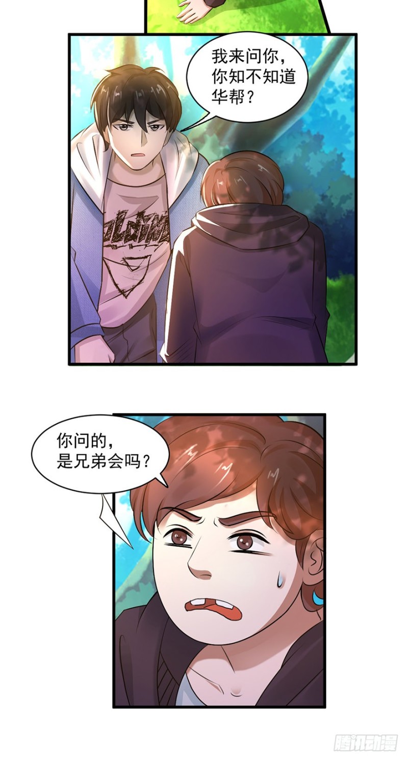 第52话12